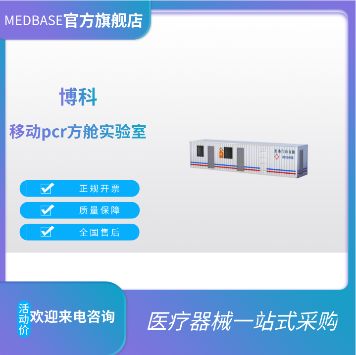 移動(dòng)方艙發(fā)熱門診